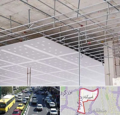 سقف کاذب در امیرآباد