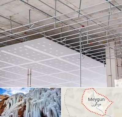 سقف کاذب در میگون