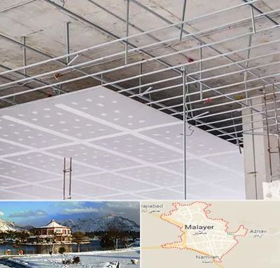 سقف کاذب در ملایر