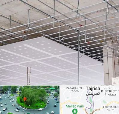 سقف کاذب در تجریش 