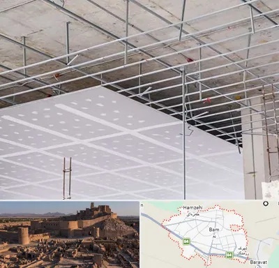 سقف کاذب در بم