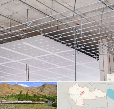 سقف کاذب در خاش