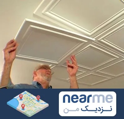 سقف کاذب ارزان در نزدیک من