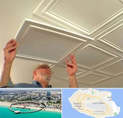 سقف کاذب ارزان در کیش