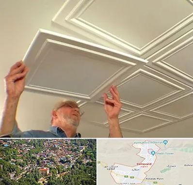 سقف کاذب ارزان در دماوند