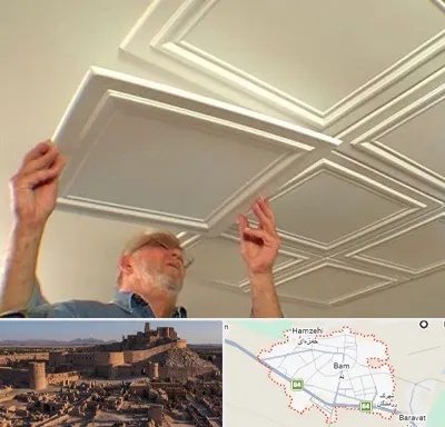 سقف کاذب ارزان در بم