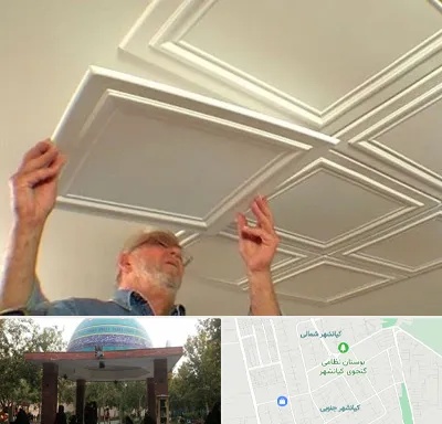 سقف کاذب ارزان در کیانشهر