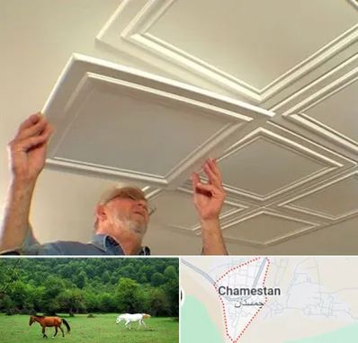 سقف کاذب ارزان در چمستان