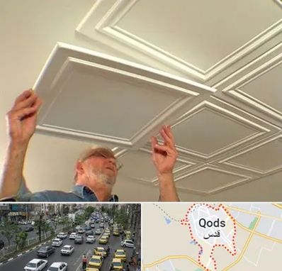 سقف کاذب ارزان در شهر قدس