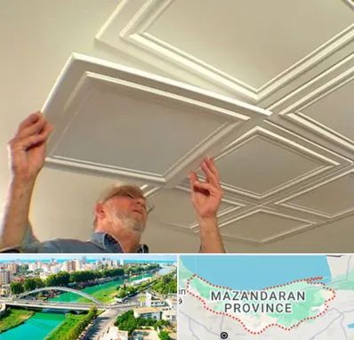 سقف کاذب ارزان در مازندران