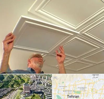 سقف کاذب ارزان در شمال تهران 
