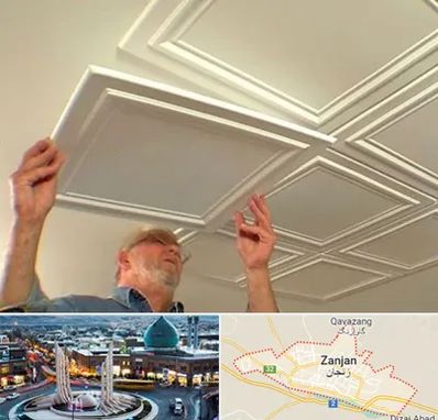 سقف کاذب ارزان در زنجان
