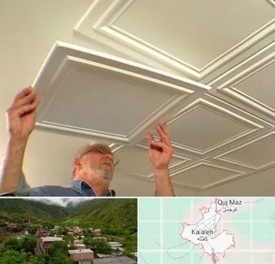 سقف کاذب ارزان در کلاله