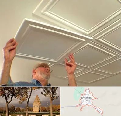 سقف کاذب ارزان در تویسرکان