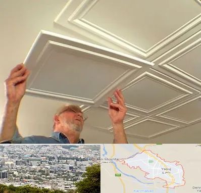 سقف کاذب ارزان در یاسوج