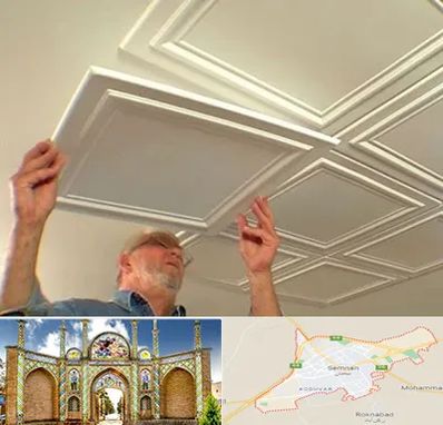 سقف کاذب ارزان در سمنان