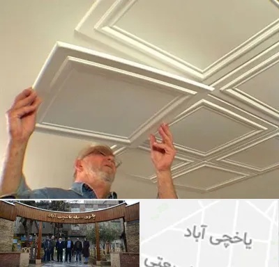 سقف کاذب ارزان در یاخچی آباد