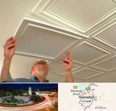 سقف کاذب ارزان در همدان