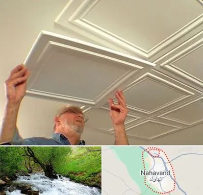 سقف کاذب ارزان در نهاوند