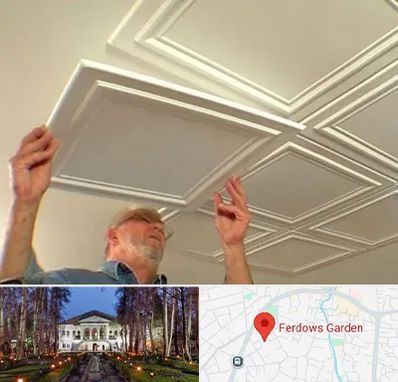 سقف کاذب ارزان در باغ فردوس