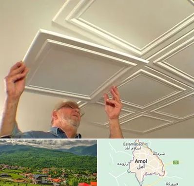 سقف کاذب ارزان در آمل