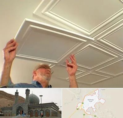 سقف کاذب ارزان در شهرضا