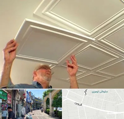 سقف کاذب ارزان در خیابان قزوین