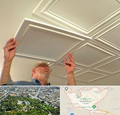 سقف کاذب ارزان در شهرکرد