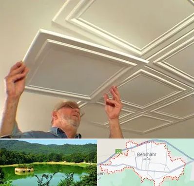 سقف کاذب ارزان در بهشهر