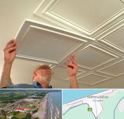 سقف کاذب ارزان در محمودآباد