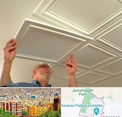 سقف کاذب ارزان در نیاوران 