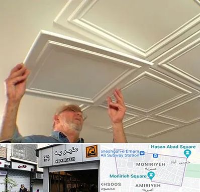 سقف کاذب ارزان در منیریه 