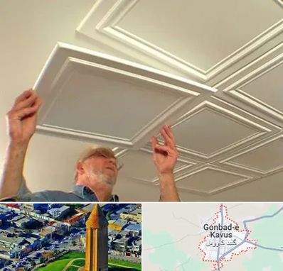 سقف کاذب ارزان در گنبد کاووس