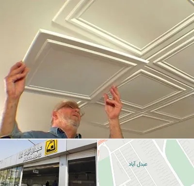 سقف کاذب ارزان در عبدل آباد