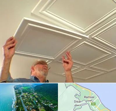 سقف کاذب ارزان در رامسر
