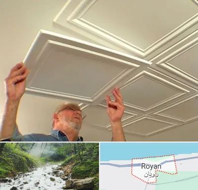 سقف کاذب ارزان در رویان