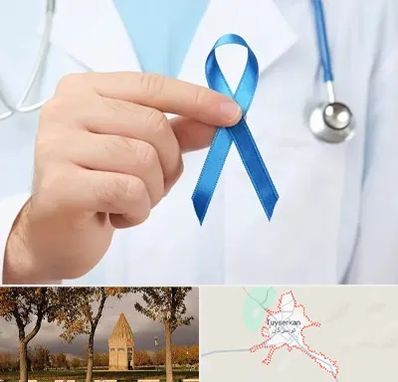 دکتر سرطان بیضه در تویسرکان