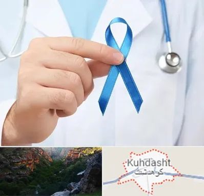 دکتر سرطان بیضه در کوهدشت