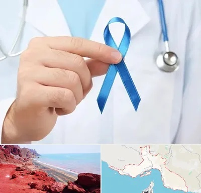 دکتر سرطان بیضه در هرمزگان