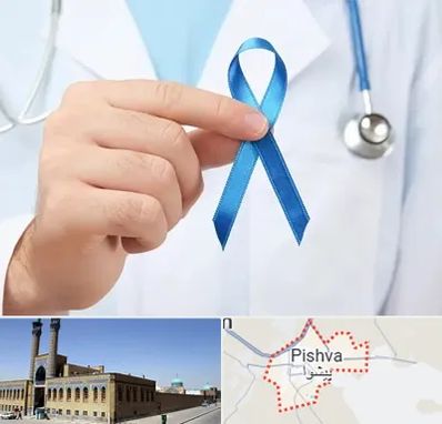 دکتر سرطان بیضه در پیشوا