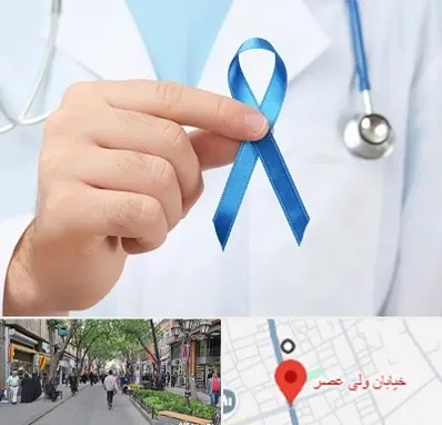 دکتر سرطان بیضه در ولیعصر شهریار