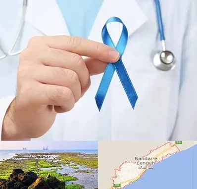 دکتر سرطان بیضه در بندرلنگه
