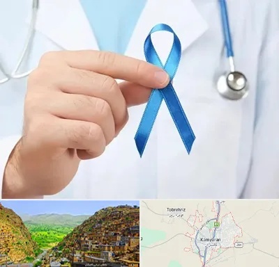 دکتر سرطان بیضه در کامیاران