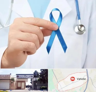 دکتر سرطان بیضه در وحیدیه شهریار