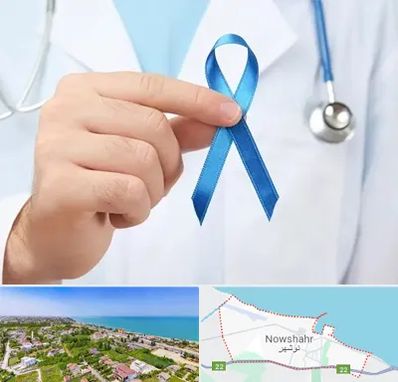 دکتر سرطان بیضه در نوشهر