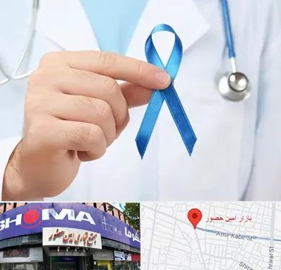 دکتر سرطان بیضه در امین حضور