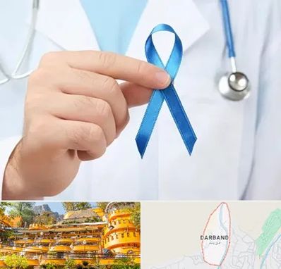 دکتر سرطان بیضه در دربند