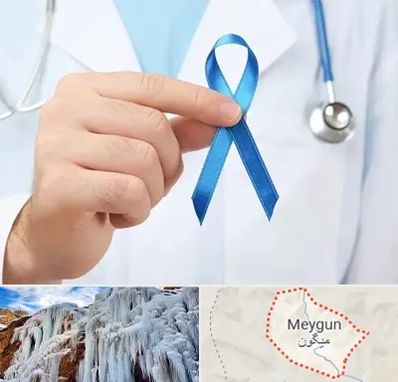 دکتر سرطان بیضه در میگون