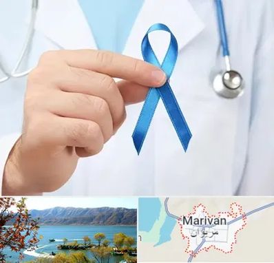 دکتر سرطان بیضه در مریوان