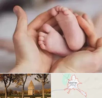 دكتر ناباروری در تویسرکان